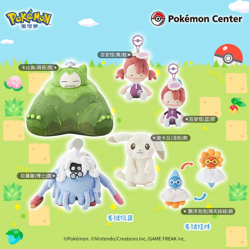 Pokopia Pikachu Tangrowth Snor – Vinyl Figure Blank recenzja i cena