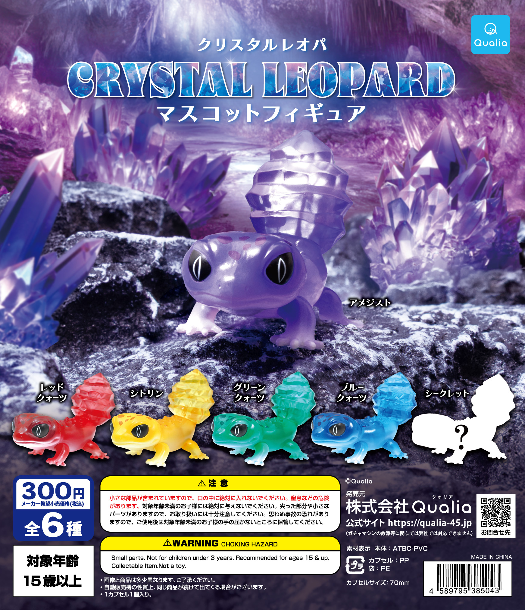 Qualia capsule toys cute kawai – Capsule Toy Gashapon recenzja i cena