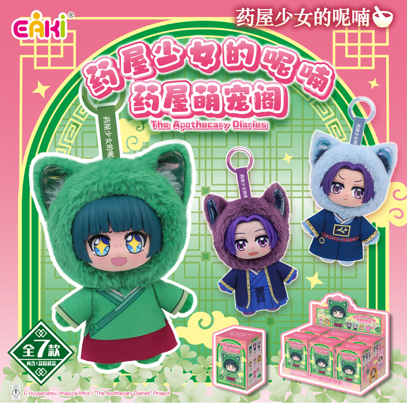 Genuine In Stock EAKI The Apot – Vinyl Figure Blank recenzja i cena