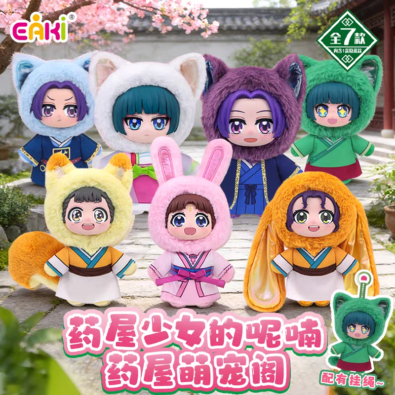 Genuine In Stock EAKI The Apot – Vinyl Figure Blank recenzja i cena