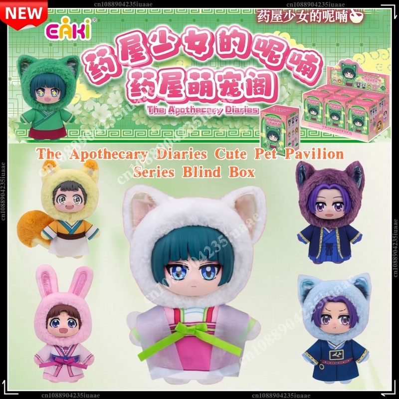 Genuine In Stock EAKI The Apot – Vinyl Figure Blank recenzja i cena